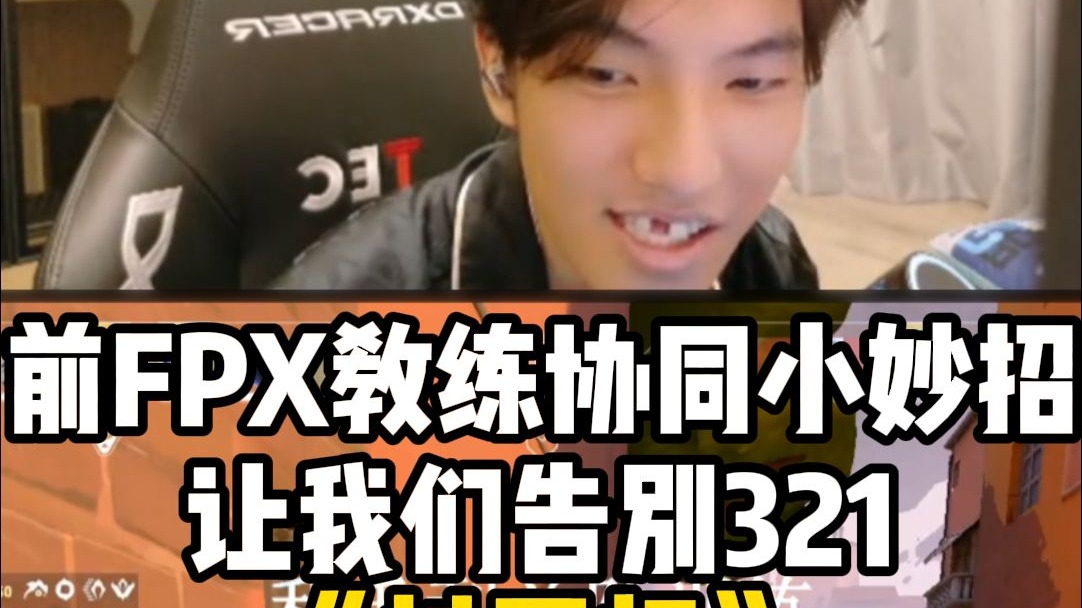 Ning遭遇十连败，FPX教练面临压力！